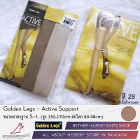 ราคา ถุงน่องซัพพอร์ท Golden Legs Active 1 ชิ้น (9202589866)