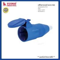 ราคา SUMO ปลั๊กพาวเวอร์ 16A ตัวผู้ ตัวเมีย 2P 1E ปลั๊ก ปลั๊กเสียบ เต้ารับ พาวเวอร์ปลั๊ก ปลั๊กเยอรมัน (15139960599)