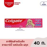 ราคา K0013 ยาสีฟัน คอลเกต สำหรับเด็ก แบทแมน บาร์บี้ รสบับเบิ้ล ฟรุต 40 กรัม (19413463259)