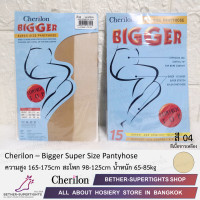 ราคา ถุงน่องเนื้อเนียนขนาดใหญ่ Cherilon Bigger ขนาด XL Cherilon Chubby 1 คู่ (10366462405)