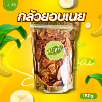 ราคา ส่งไวถูก กล้วยแผ่นอบเนย กล้วยอบเนย กล้วยเคลือบเนย กล้วยลายอบเนยหวาน หอม กรอบ อร่อย สดใหม่ไม่เหม็นหืน (23355512660)