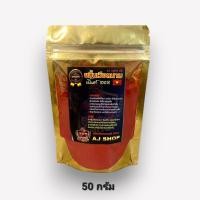 ราคา ขมิ้นเวียดนามแท้ร้อยเปอร์เซ็น ขมิ้นแดงไก่ชน ใช้ดี แดงดี (24303704160)