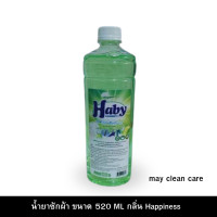 ราคา Haby น้ำยาซักผ้า ขนาดทดลองใช้ 520 ml มี 3 กลิ่น (21433587061)