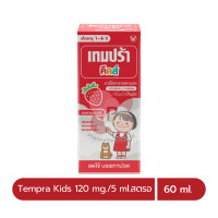 ราคา Tempra Kids 120 mg 5 ml 60 ml เทมปร้า คิดส์ Pharmaplex (24092877320)
