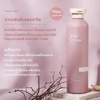 ราคา HANBOLI บอดี้ มิลค์ อินเทนซีฟ มอยส์เจอร์ โลชั่น 268 มล โลชั่นบำรุงผิวกาย บำรุงผิวแห้ง โลชั่นบำรุงผิวกาย (24612690074)