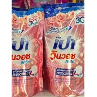 ราคา เปาวินวอชลิควิด น้ำยาซักผ้า600 700 มล (23979329533)