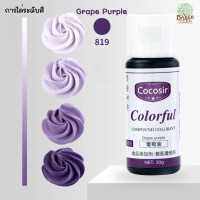 ราคา Baker Tree สีผสมอาหารเจล ขนาด 26 กรัม สีผสมอาหาร (24386718940)