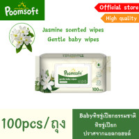ราคา Poomsoft ผ้าเช็ดทำความสะอาดมะลิ ทิชชู่เปียก 100แผ่น ซอง Baby wipes Jasmine baby wipes (24362102020)