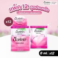 ราคา ซอฟเฟลซอง ยกกล่อง 12 ซอง โลชั่นทากันยุง 8มล 12ซอง (23880498836)