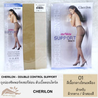 ราคา ถุงน่องซัพพอร์ท Cherilon 009 Double Control 1 ชิ้น (17307923567)