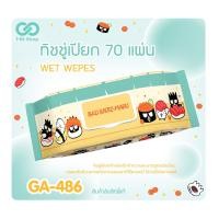 ราคา ทิชชู่เปียก 70 แผ่น รุ่นใหม่ SANRIO ขนาดใหญ่ 20x24 cm (23702463881)