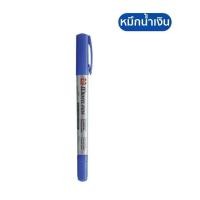 ราคา ปากกาเขียนซีดี มาร์คเกอร์ Sakura Identipen 2 หัว ปากกาเคมี หมึกกันน้ำ จำนวน 1 ด้าม (24392306045)