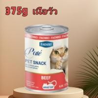 ราคา พร้อมส่ง อาหารเปียกแมวกระป๋อง 375g อาหารเปียกแมวกระป๋อง สำหรับแมวโต แมวกระป๋อง ไก่ แมวกระป๋อง แซลมอน แมวกระป๋อง เนื้อวัว แมวกระป๋อง ปลาทูน่า (24531115097)