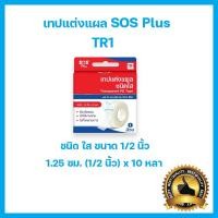 ราคา เทปแต่งแผล ชนิดเยื่อกระดาษ ชนิดใส เทปติดแผล 2 ขนาด 1 2 นิ้ว 1 นิ้ว ความยาว 5หลา 10 หลา SOS Plus 1 ม้วน (14676853633)