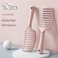 ราคา หวี หวีใหญ่ หวีซี่โครง แปรงหวีผม หวียกโคนผม ทรงโค้ง ใช้เซ็ตทรงใดยกโคนผม หวีแปลงผมพกพา หวีนวดศรีษะ (24292667679)