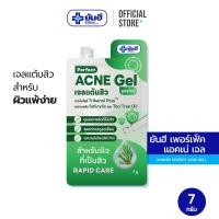 ราคา Yanhee Perfect Acne Gel 7g เจลแต้มสิว สูตรใหม่ (23510901787)