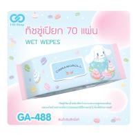 ราคา ทิชชู่เปียก 70 แผ่น รุ่นใหม่ SANRIO ขนาดใหญ่ 20x24 cm (23702463883)