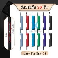 ราคา ปุ่มกดสวิทช์ด้านนอก Rme C3 ปุ่มเปิด ปิด ปรับระดับเสียงขึ้นลง ปุ่มเพิ่มเสียง ปุ่มลดเสียง (23235855483)