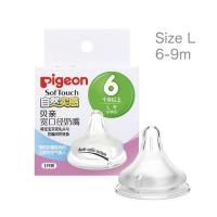 ราคา พร้อมส่ง Pigeon ขวดนมคอกว้างสีชา ของแท้ ปลอดสาร BPA ขวดนม PPSU ขนาด 5 8 ออนซ์ ขวดนมคอกว้าง ขวดนมเด็ก ขวดนม ขวดนม pigeon ขวดนมพีเจ้น (23901974293)