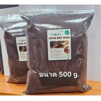 ราคา กากกาแฟขัดผิว coffee scrub เกรด A (10325988755)