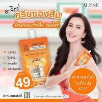 ราคา 1ซอง ALESE ครีมซอง ดูแลปัญหา ฝ้า กระ ริ้วรอย จุดดำ เพิ่มความชุ่มชื้น หน้าใส นุ่ม 7g 6 ซอง (24255896681)