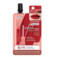 ราคา ลิปแมทท์มูส Sistar Velvet Matte Mousse Lip ซอง มีให้เลือก 2 สี 02 03 (22049664125)