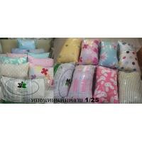 ราคา หมอนหนุนพิมพ์ลายใบใหญ่ 1ใบ (20936222831)