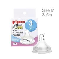 ราคา พร้อมส่ง Pigeon ขวดนมคอกว้างสีชา ของแท้ ปลอดสาร BPA ขวดนม PPSU ขนาด 5 8 ออนซ์ ขวดนมคอกว้าง ขวดนมเด็ก ขวดนม ขวดนม pigeon ขวดนมพีเจ้น (23901974292)
