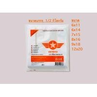 ราคา ถุงหูหิ้ว ดาวปีกส้ม บางปานกลาง ขนาดบรรจุ 1 2 กิโลกรัม (21358211157)