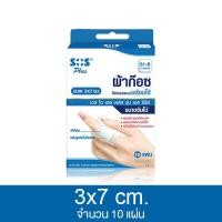 ราคา S Series SOS Plus Wound Dressing เอสโอเอส พลัส ผ้าก๊อซ ปิดแผล สินค้ามีให้เลือก 5 แบบ ผ้าก๊อซปิดแผล พร้อมใช้ สีขาว (24399339062)