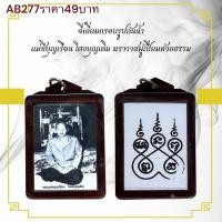 ราคา แม่ชีบุญเรือน โตงบุญเติม ฆราวาสผู้เปี่ยมด้วยธรรม (24189344552)