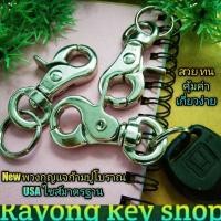 ราคา New Super พวงกุญแจก้ามปูโบราณ USA ดีไซน์สวยงาม กะทัดรัด ไซส์มาตรฐาน สปริงแข็งแรง มีที่กดกระชับมือ เกี่ยวง่ายแข็งแรงทนทาน (11723304389)
