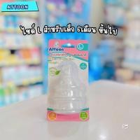 ราคา Attoon แอทตูน จุกนมกันสำลัก ฐานธรรมชาติ สำหรับขวดนมคอแคบ 1แพ็คมี 3ชิ้น (24550594993)