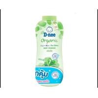 ราคา D nee ดีนี่ แป้งเด็ก Baby Powder 350 กรัม แพ็คคู่ (23272631162)