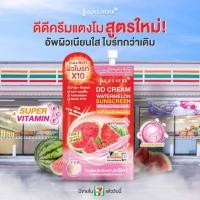 ราคา จุฬาเฮิร์บ ดีดีครีมแตงโม แบบซอง DD แตงโม DD CREAM WATERMELON SPF50 PA ขนาด 8 มล (22843498059)