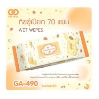 ราคา ทิชชู่เปียก 70 แผ่น รุ่นใหม่ SANRIO ขนาดใหญ่ 20x24 cm (23702463885)