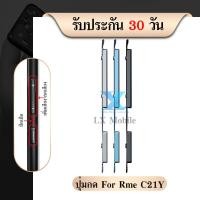 ราคา ปุ่มกดสวิทช์ด้านนอก Rme C21Y ปุ่มเปิด ปิด ปรับระดับเสียงขึ้นลง ปุ่มเพิ่มเสียง ปุ่มลดเสียง (23235402527)