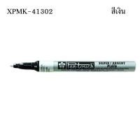 ราคา ซากุระ ปากกาเพ้นท์เล็กหัว 1 0 mm SAKURA PAINT MARKER XPMK มีให้เลือก 10 สี (12517636477)