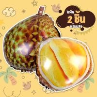 ราคา ร้านไทยพร้อมส่ง ลูกโป่งทุเรียน ลูกโป่งผลไม้ ฟอยล์ทุเรียน ฟอยล์ผลไม้ (24371045937)