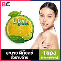 ราคา Apple Herb Detox 10 แคปซูล ซอง Luxi Manow Detox 5 แคปซูล ซอง เลือกด้านใน สมุนไพรแอปเปิ้ลเขียวดี ท็อกซ์ BC อ้วนผอม (15084453401)