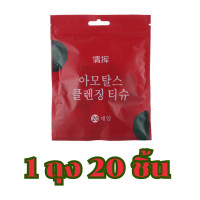 ราคา ผ้าคอตตอนอัดเม็ด ผ้าอัดเม็ด ผ้าขนหนูอัดเม็ด ใช้งานอเนกประสงค์ ขนาดพกพาง่าย (23353950159)