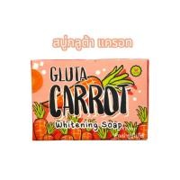 ราคา สบู่กลูต้า แครอท whitening soap 80g (24385951496)