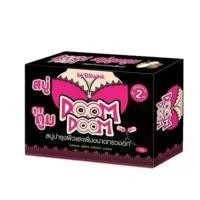 ราคา DOOM DOOM สบู่ดูมดูม กระชับทรวงอก (21577660207)