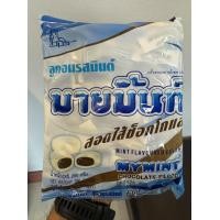 ราคา 100เม็ด Mymint มายมิ้นท์ ลูกอม 5รส มิ้นท์บอล มิ้นท์ช็อกโกแลต สตรอเบอร์รี่ 280กรัม (23947782558)