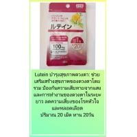 ราคา หมด อายุ ปี 2026 วิตามิน Daiso Beauty White Collage ผิวขาว ใส 15 วันจากญี่ปุ่ น (23933676588)