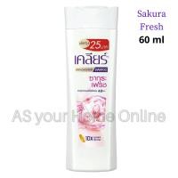 ราคา Clear เคลียร์ แชมพู ขจัดรังแค ขวดสีขาว แอนตี้แดนดรัฟ ไอซ์คูล เมนทอล ซากุระ เฟรช ขนาด 60 มล (23816155619)