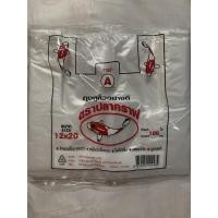 ราคา ถุงหิ้ว 12x20 100 ใบ ตราปลาคราฟ บางเกรดA ถุงหูหิ้ว (21028696670)