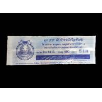 ราคา ถุงพับข้างแบบใส ถุงจีบ ถุงใส่ผลไม้ ถุงพับข้างตราปู 500กรัม (19587911901)