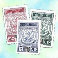 ราคา อากรแสตมป์ติดสัญญาอากรแสตมป์ (24588732022)