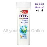 ราคา Clear เคลียร์ แชมพู ขจัดรังแค ขวดสีขาว แอนตี้แดนดรัฟ ไอซ์คูล เมนทอล ซากุระ เฟรช ขนาด 60 มล (23816155618)